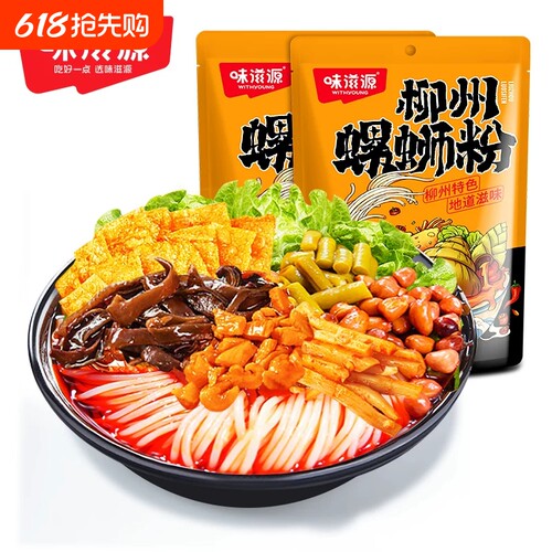 味滋源正宗广西柳州螺狮粉小吃