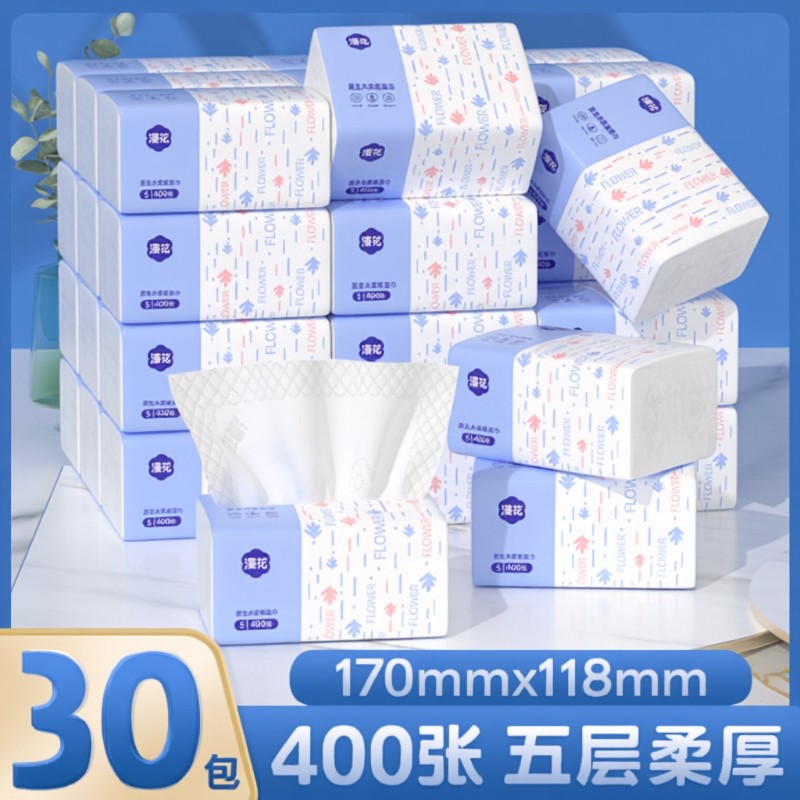 漫花抽纸巾实惠囤货整箱批面巾家用卫生纸餐巾纸原生木浆纸巾擦手