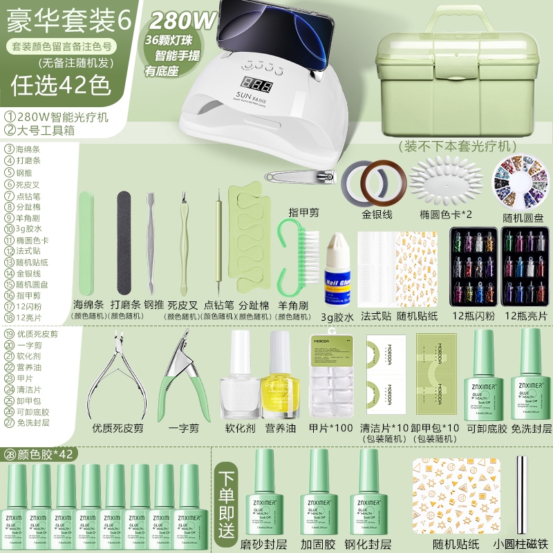 美甲套装全套开店专用做指甲工具甲油胶用美甲店初学者光疗持久