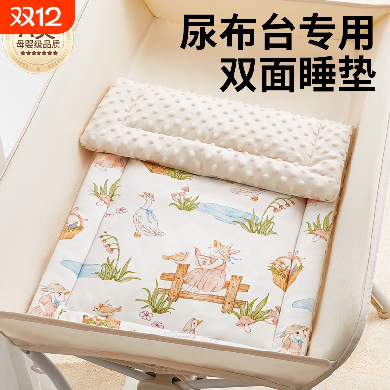 【不再冷屁屁】婴幼儿尿布台棉垫