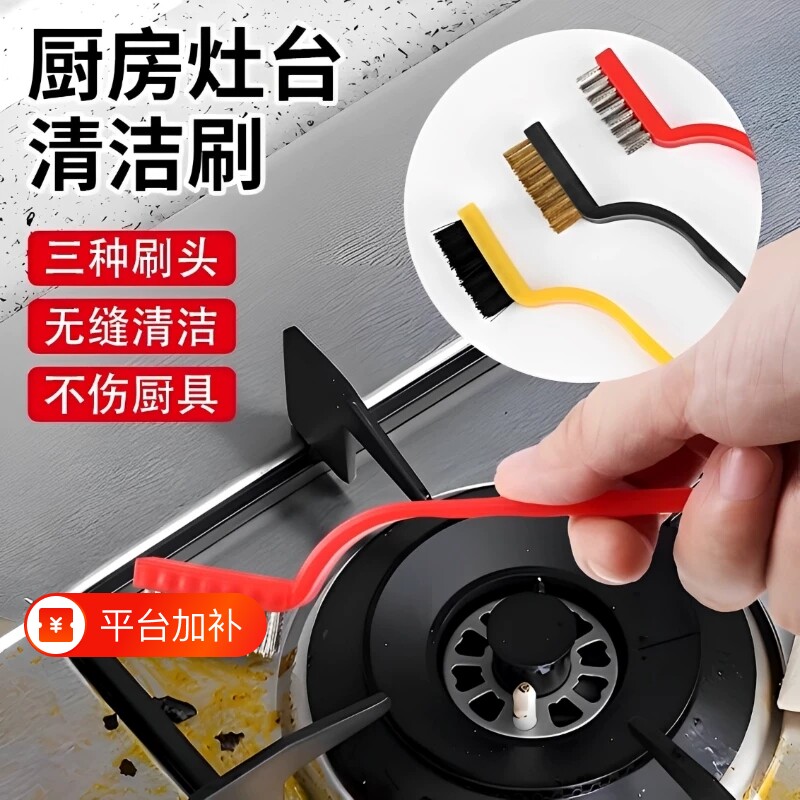煤气灶清洁刷子厨房用品油烟机灶台清洁刷工具钢丝小刷子套装铜丝