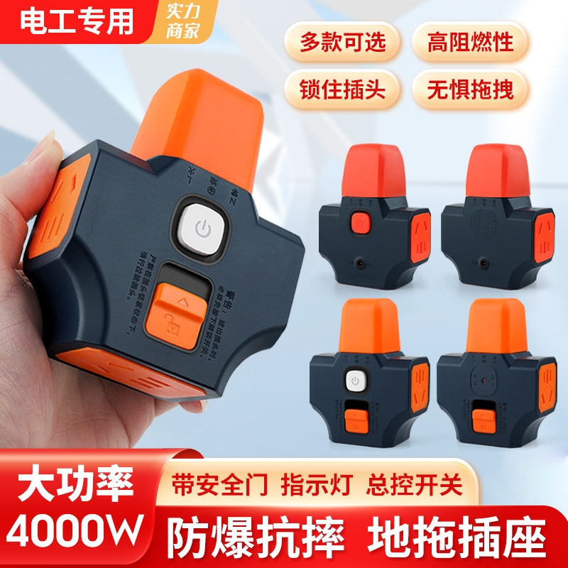 大功率插排插座工地地拖插板充电延长线不带线拖接线板带锁带开关