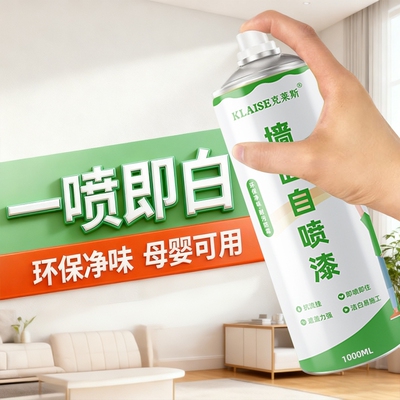 墙面自喷漆白色室内家用防水防霉自喷乳胶漆墙壁修复白墙去污神器