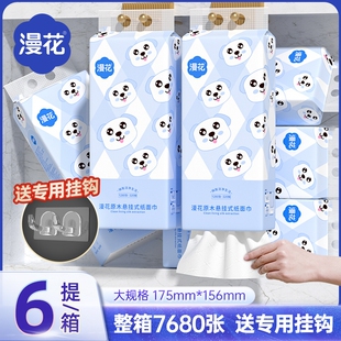 漫花纸巾抽纸悬挂式家用餐巾纸卫生纸实惠装囤货批发装纸抽厕纸巾