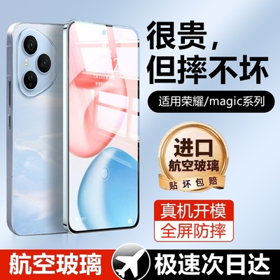 适用荣耀400pro钢化膜防摔x50手机膜200新款100曲屏300防窥90/80/70曲面Magic7/6全屏覆盖SE全胶60保护贴膜+