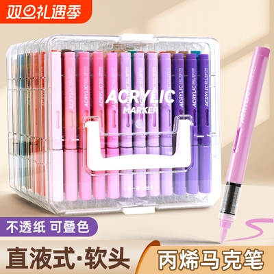 直液式丙烯马克笔24色学生专用