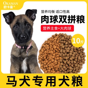 马犬专用狗粮冻干10斤装幼犬成犬大型犬通用型六拼官方旗舰店正品