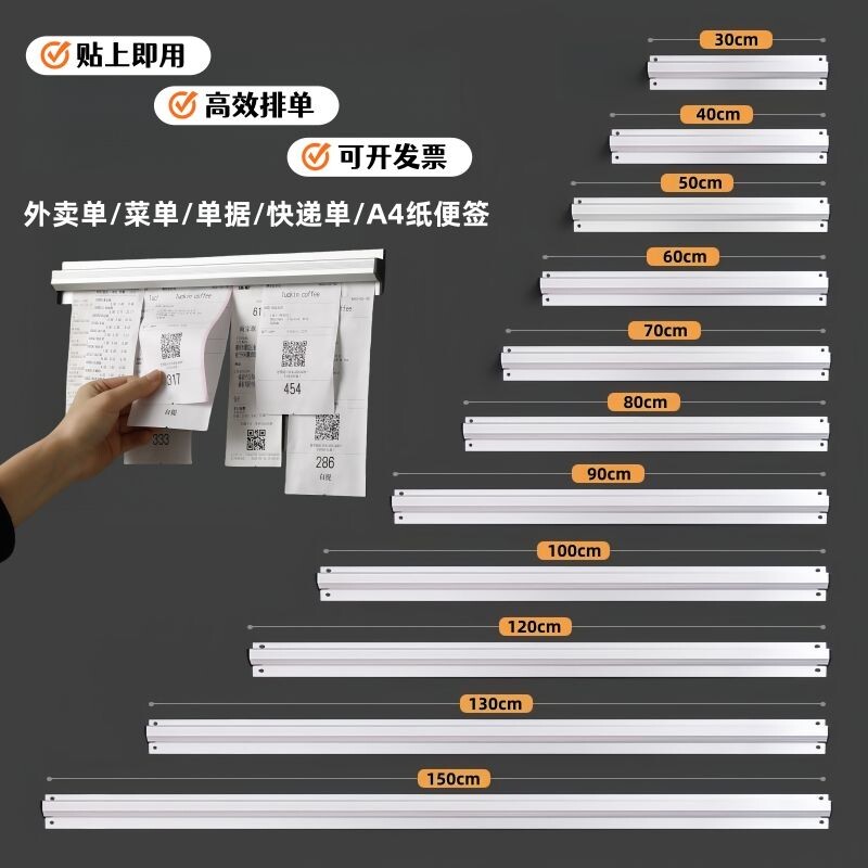 加厚免打孔外卖夹单神器餐厅夹单器挂单子神器菜单夹板壁挂置物架
