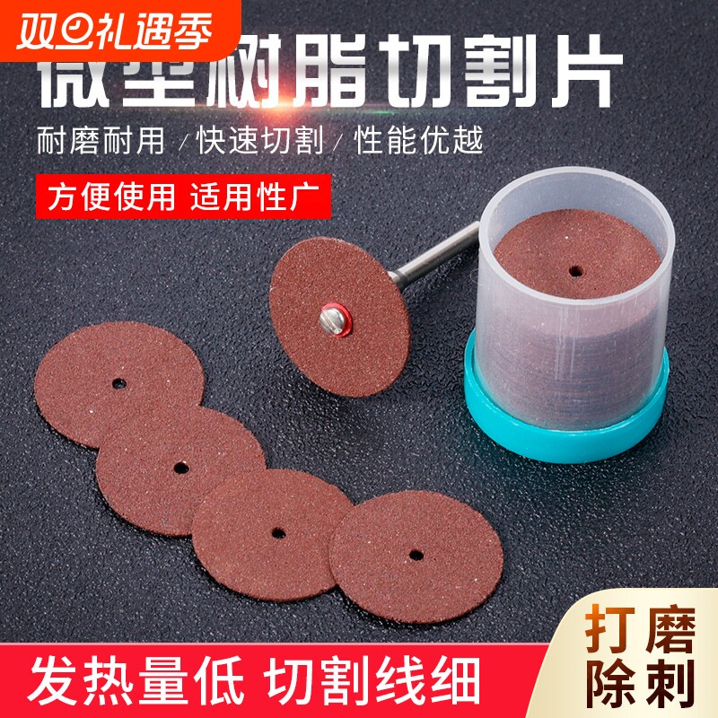 吊磨配件瓶装36片金属塑料小砂轮