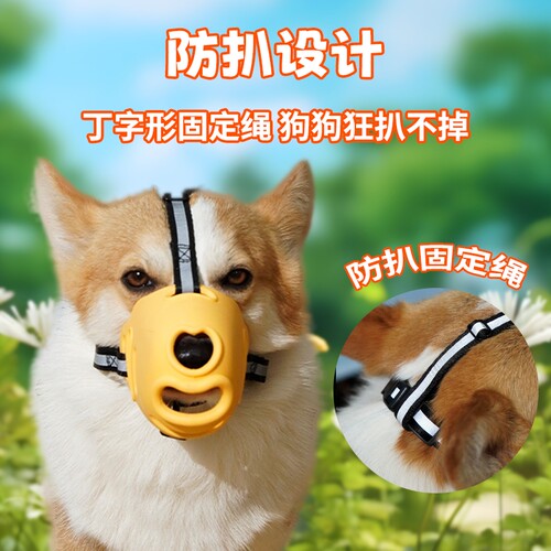 狗嘴套防咬防叫可喝水舒适透气防狗叫止吠神器狗嘴套放扒防乱吃