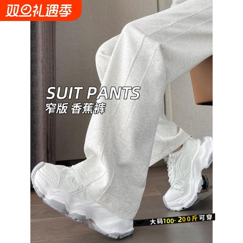 窄版阔腿裤女春秋2025秋冬大码休闲运动卫裤子白色灰色加长小个子