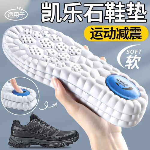 【加购1.8w次】运动减震鞋垫