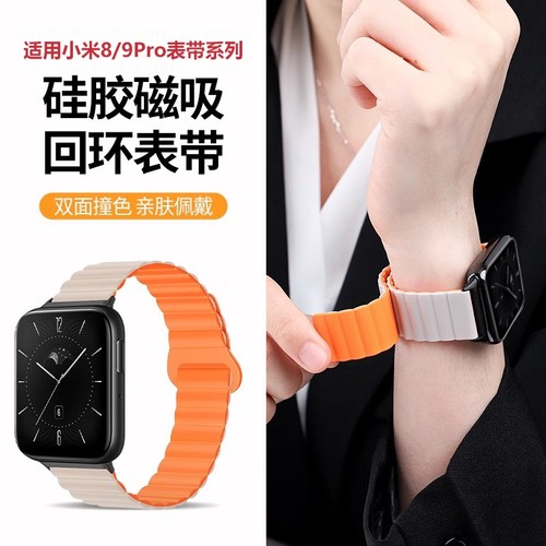适用于小米8pro/9pro/watch5表带