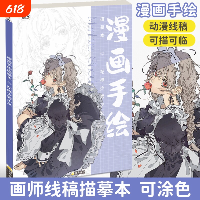少男少女漫画手绘人物绘画二次元动漫女孩男孩插画本子图蜡笔彩铅