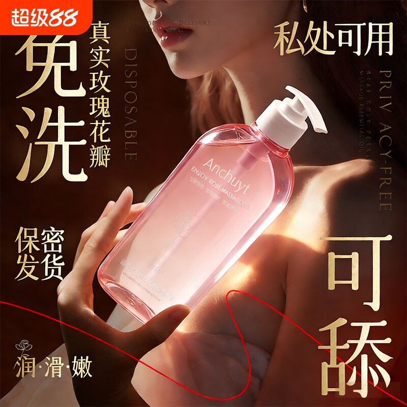 玫瑰按摩精油可入口男女通用女性热亲妩全身通经络免洗润滑保湿