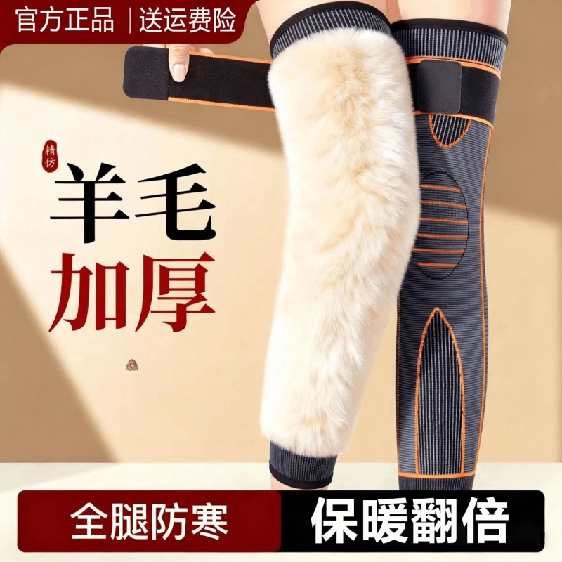 护膝保暖老寒腿加长加绒羊毛皮皮毛一体中老年男女士通用绑带防滑