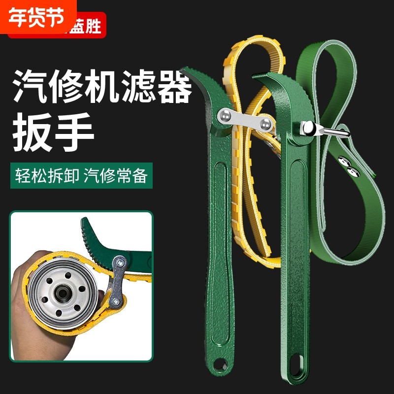 机油滤芯扳手滤清器拆装扳汽修滤皮带链条拆卸专用工具三爪防滑