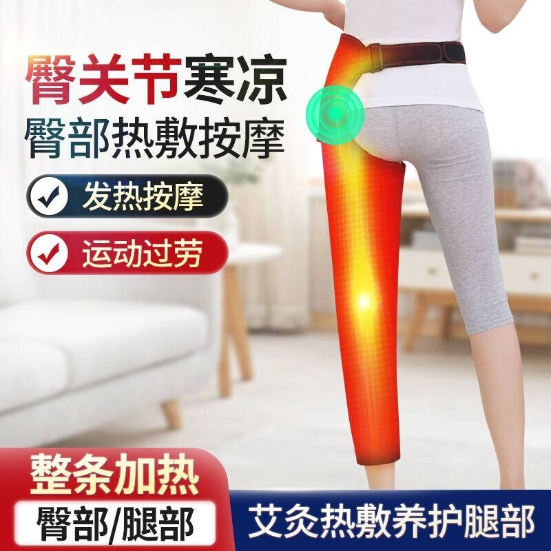 电加热护腿套腿部护膝髋关节热敷股骨头艾灸理疗膝盖大腿发热护具