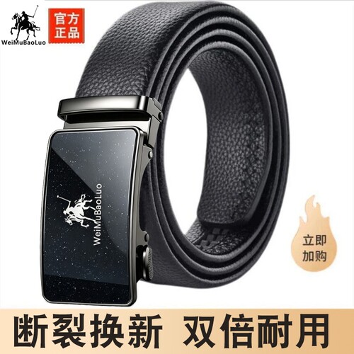 保罗皮带男士正品2026新款自动扣