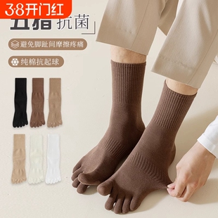 五指袜子男士中筒袜秋冬季纯棉吸汗防臭长筒春秋款长袜分趾袜抗菌