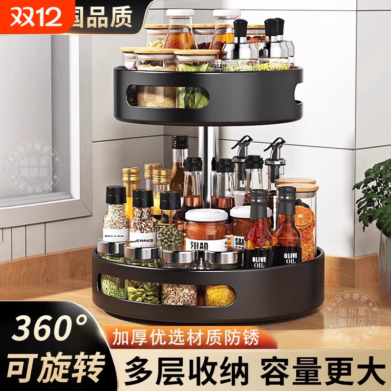 【工厂直销】厨房旋转调料置物架