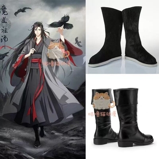 魏无羡cos鞋子cosplay老祖少年羡通用古风男女二次元皮靴古风鞋子