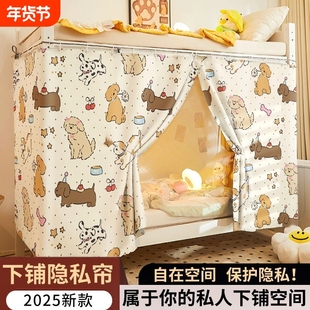 寝室遮光床帘学生宿舍帘子上铺隐私帘下铺窗帘桌帘女全包新款挡风