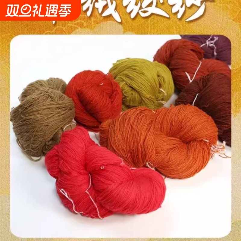 直播专用 羊绒羊毛线绞纱链接 200~250g/绞按 羊绒羊毛线