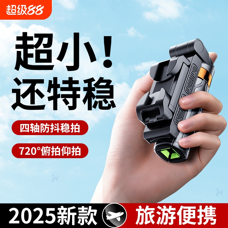 超迷你自拍杆手持便携拍照神器