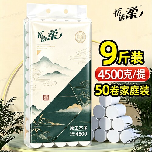 花语柔4500克原生木浆四层卷筒纸