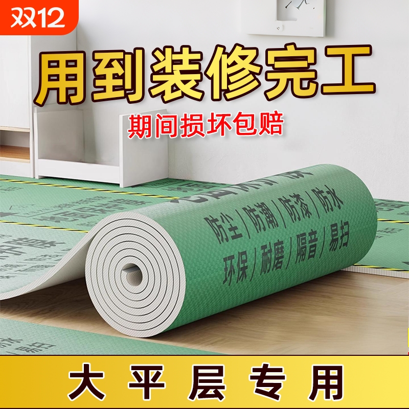 装修地面保护膜加厚防护垫耐磨