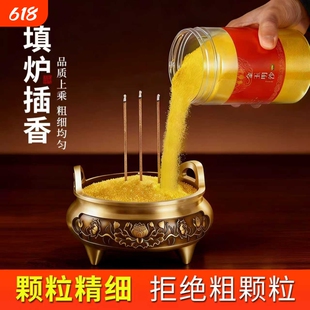 香炉灰专用沙金玉明沙香炉供佛金刚砂金光明沙供奉金沙香炉专用沙