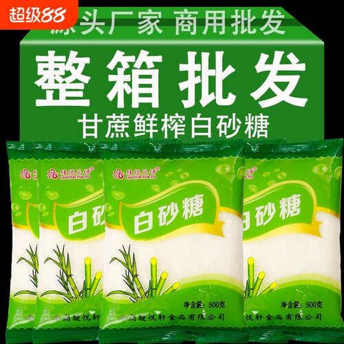 云南甘蔗白砂糖口感温和甜而不腻