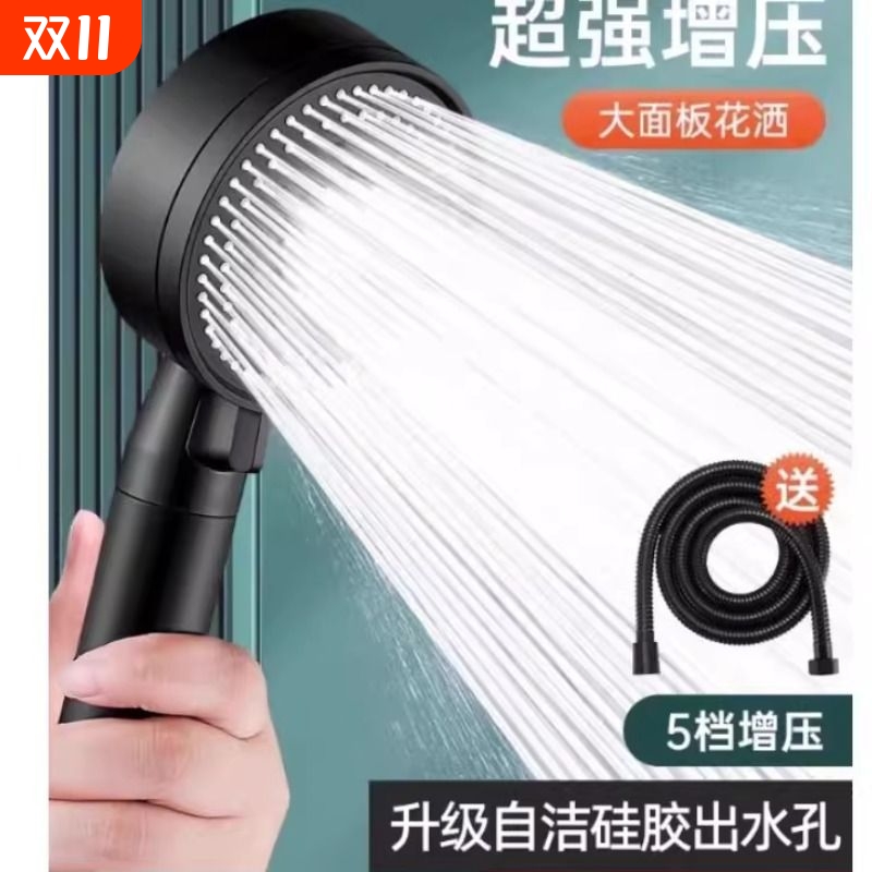增压花洒套装浴室家用淋浴喷头沐浴卫浴卫生间洗澡莲蓬头软管出水