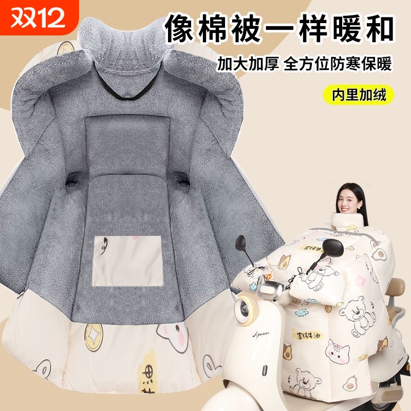 电动车挡风加绒冬季防水加大加厚电瓶车防寒防风护肩保暖爆款新款
