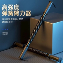 臂力器男士40kg练手臂肌肉锻炼器弹簧握力棒50kg臂力棒胸肌训练版