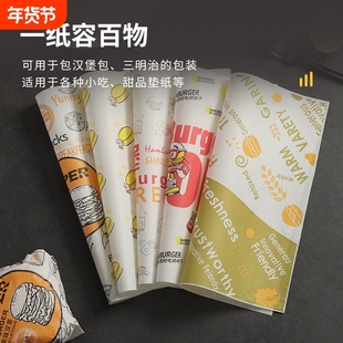 汉堡纸新品一次性饭团纸防油纸汉堡包装纸鸡肉卷托盘纸垫盘食品级