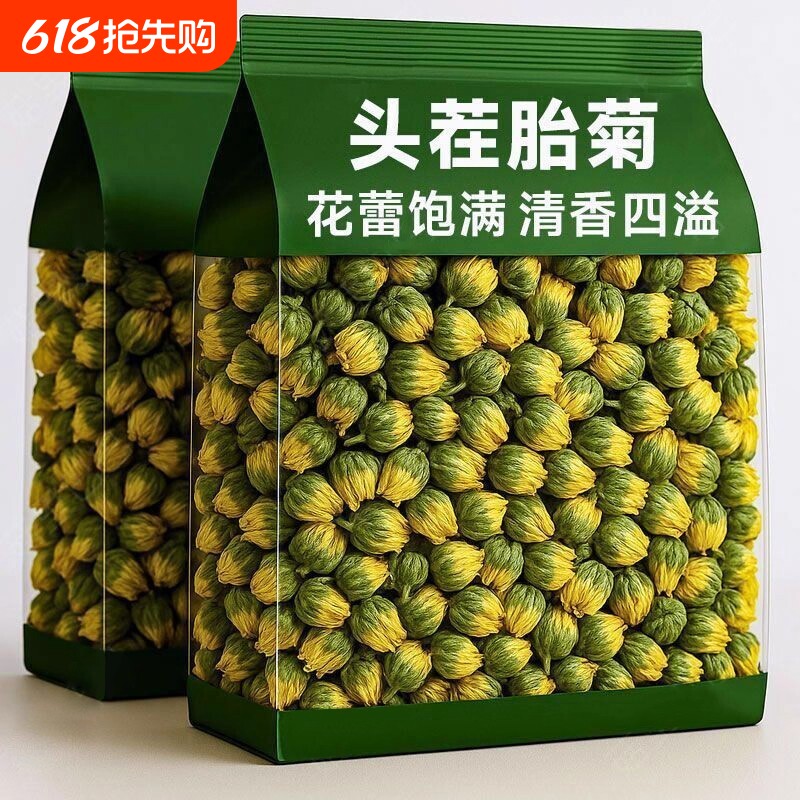 正品菊花茶500g胎菊王特级桐乡正宗杭白菊花茶大菊花茶干泡水喝