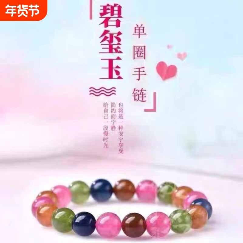 彩虹碧玺玉髓多圈手链正品老矿糖果色碧玺珠子手串石英水晶玉髓链
