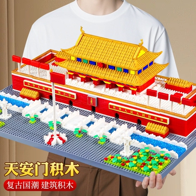 【经典】北京故宫天安门积木