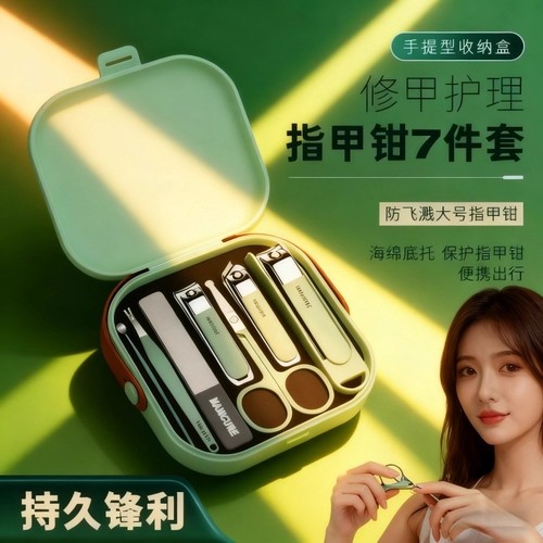 2025新款指甲剪刀套装家用防飞溅