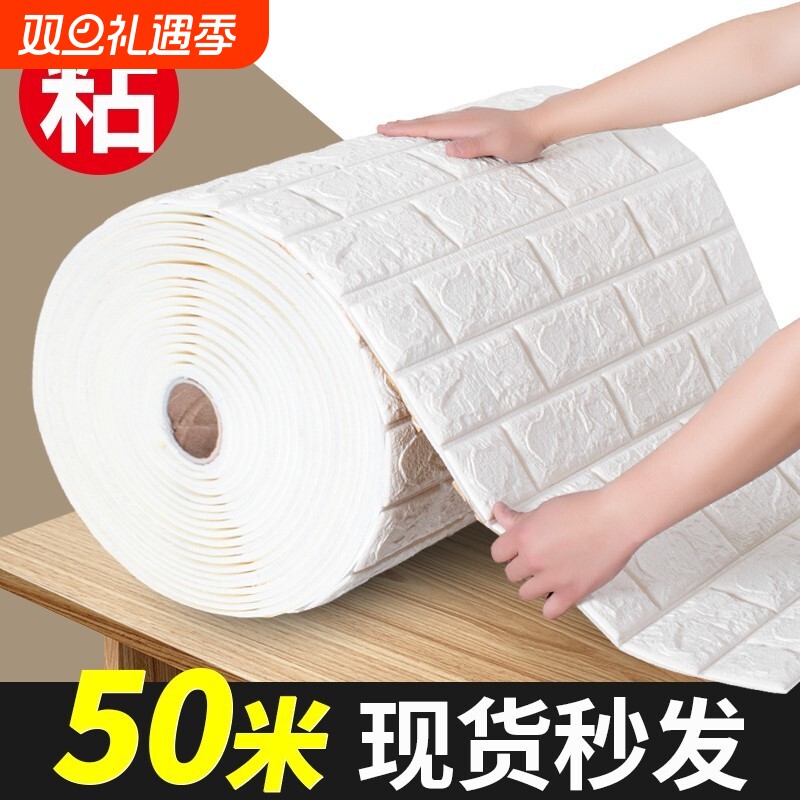 墙纸自粘3d立体墙贴防水防潮壁纸卧室泡沫砖背景墙面装饰贴纸墙壁