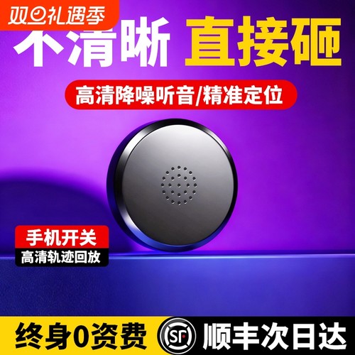 北斗gps实时精准定位器汽车载车辆防盗录音追跟定仪器防丢踪神器j