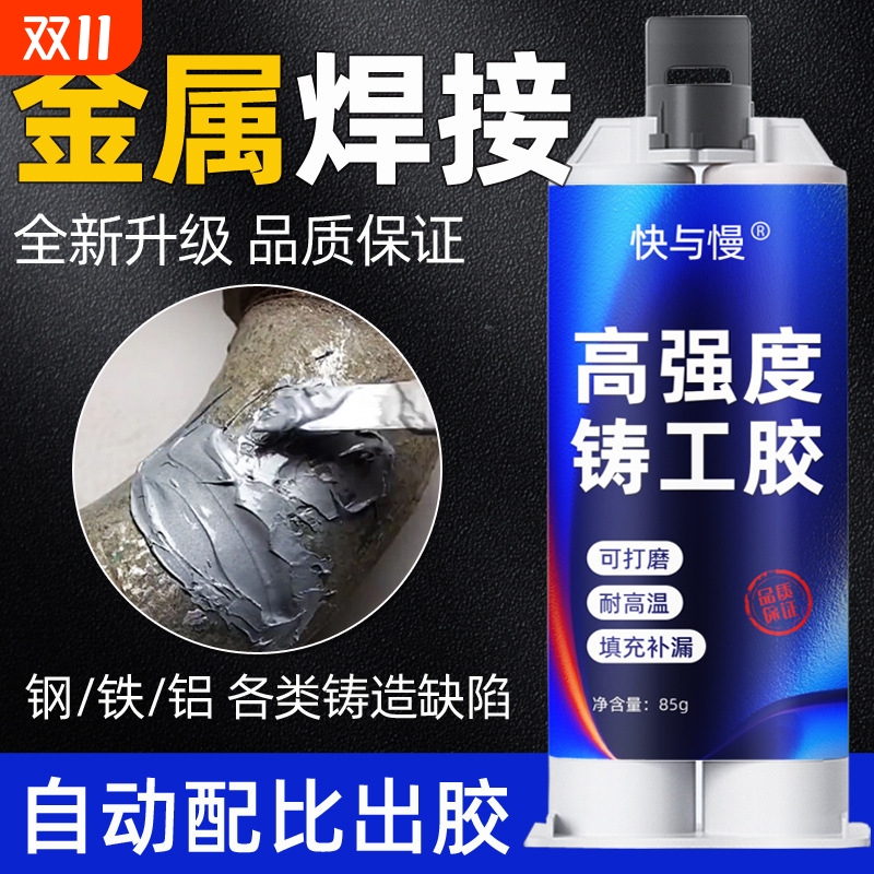 【强力胶水粘接牢固耐用】