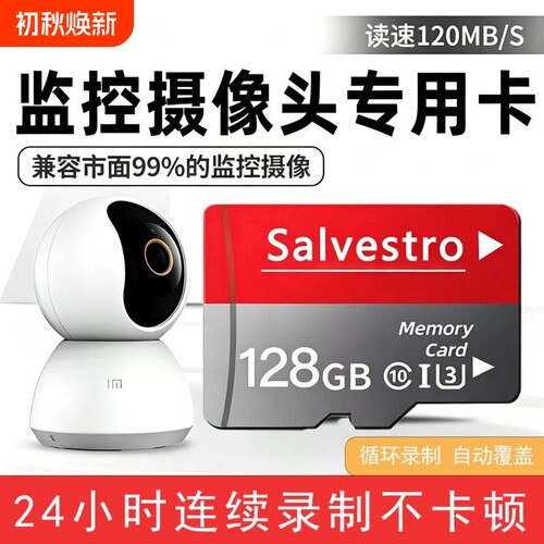 适用小米摄像头监控内存卡128g高速tf卡sd通用存储卡64g循环录制