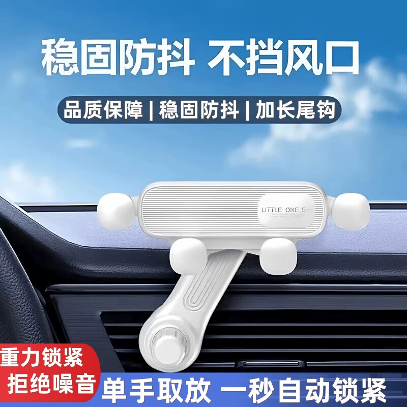 2026新款手机车载支架车内出风口专用加长款汽车导航支撑通用挂钩