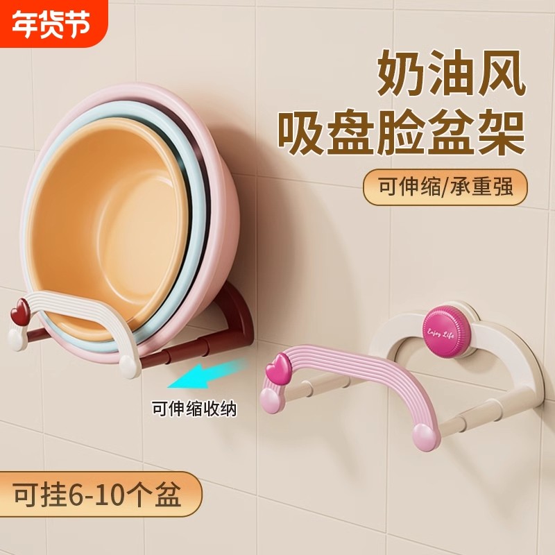 吸盘伸缩脸盆架免打孔壁挂式浴室洗脸盆子置物架卫生间收纳架挂架,家庭/个人清洁工具,脸盆架,淘宝优惠券,粉丝福利购,淘宝优惠卷