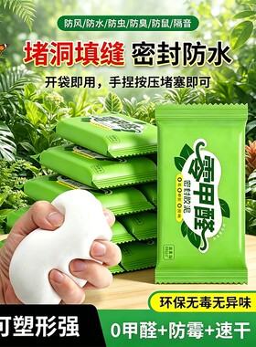 空调孔墙洞密封胶泥堵洞神器下水管密封塞泥防水返臭防霉缝隙隔音