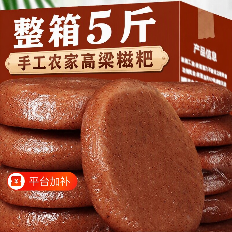 千亩农夫纯手工高粱糍粑红糖贵州特产糯米粑粑半成品美食年糕玉米