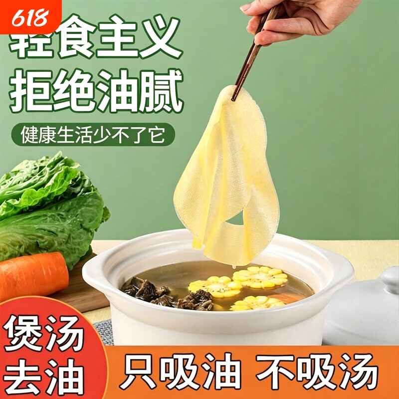 吸油纸食物专用食品级煲汤炖煮油炸厨房用过滤减脂油膜减肥吸油纸
